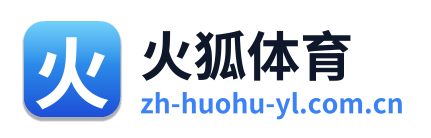 火狐体育
